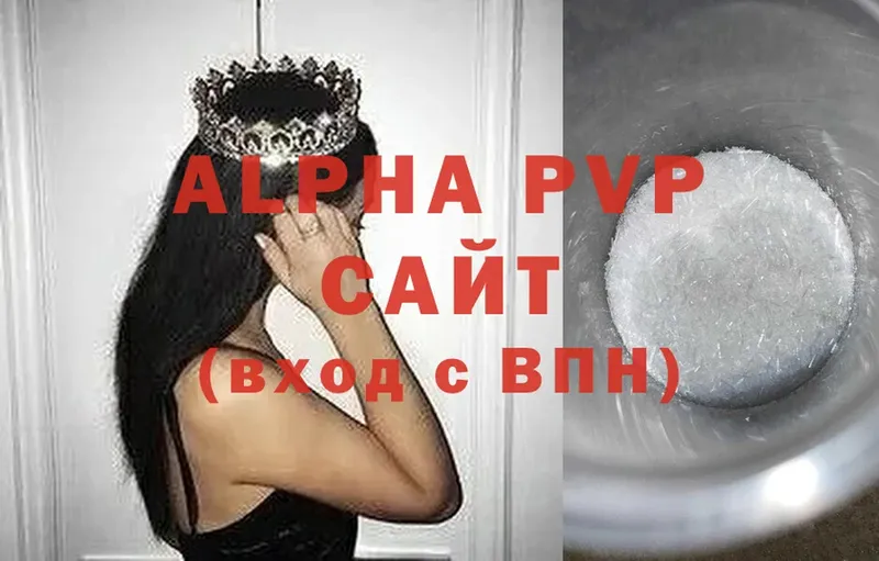 A-PVP мука Алатырь